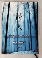 詩人_麥可．康納利【T7／一般小說_PCC】書寶二手書