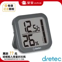 在飛比找蝦皮購物優惠-日本 dretec O-402 數位溫濕度計 濕度計 溫度計