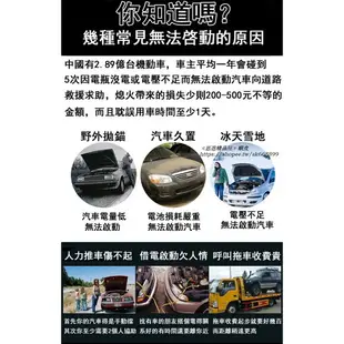 免運 汽車應急啟動電源 12V移動電源 車載打火電瓶啟動器 多功能充電寶 大容量 汽車柴油車機車緊急救助電源h568 交換禮物