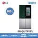 LG GR-QLFC87GS【敲敲看門中門冰球冰箱】865公升/可更門片顏色/對開/手動自製冰球/WiFi遠控/到府安裝