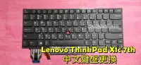在飛比找Yahoo!奇摩拍賣優惠-☆聯想 LENOVO ThinkPad X1c X1 Car