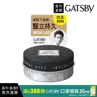 在飛比找PChome24h購物優惠-GATSBY 強豎IN挺髮泥75g