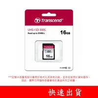 在飛比找蝦皮購物優惠-TRANSCEND創見 16G SD記憶卡 SDHC Car