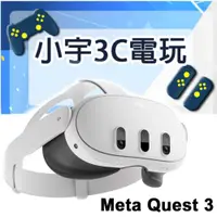 在飛比找有閑購物優惠-【Meta Quest】Oculus Quest 3 VR 