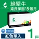 ［Greenrhino 綠犀牛］for HP CE403A (507A) 紅色環保碳粉匣