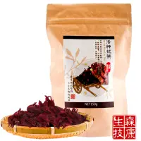 在飛比找momo購物網優惠-【森康生技】嚴選洛神花茶 150g/包(SGS檢驗合格)