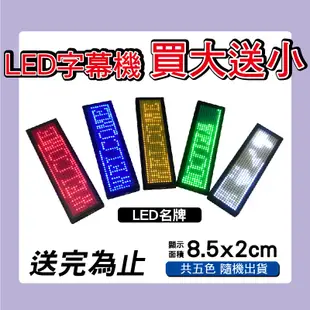 免運 客製化LED字幕機 16x32cm(WIFI傳輸) 全彩P10《買大送小》電視牆 廣告 跑馬燈 (10折)