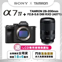 在飛比找蝦皮購物優惠-SONY a7IV 數位單眼相機 TAMRON 28-200