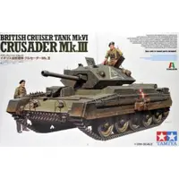 在飛比找蝦皮商城優惠-TAMIYA 田宮 1/35 CRUSADER MK.III