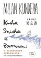 笑忘書【40週年紀念版】: Kniha Smíchu A Zapomnění - Ebook