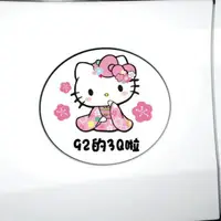 在飛比找蝦皮購物優惠-HELLO KITTY 和服可爱油箱貼 92/95油箱蓋貼