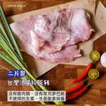 台灣嚴選活菌松阪豬(兩入) 400G/包 松阪豬 松阪豬排 黃金六兩肉