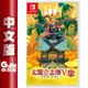 【GAME休閒館】NS Switch《太閣立志傳 V DX》中文版【現貨】EL0652