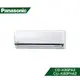 【結帳再x折】【含標準安裝】【Panasonic 國際】K標準系列 變頻冷暖冷氣 CS-K80FA2/CU-K80FHA2 (W6K6)