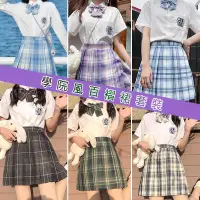 在飛比找蝦皮購物優惠-👗🚀日系學生JK制服✨浩海白襯衫格子裙 學生校服 高校制服 