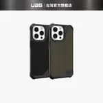 [現貨免運]【UAG】IPHONE 13 PRO (適用6.1吋) 耐衝擊保護殼-都會款 (美國軍規 防摔殼 手機殼)