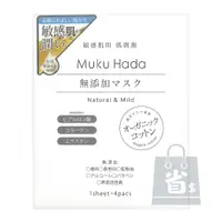 在飛比找蝦皮購物優惠-【省錢大賣場】日本 MUKU無添加玻尿酸保濕面膜一盒4片入