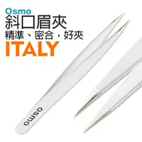 在飛比找蝦皮購物優惠-【Osmo 我思美 】  義大利 針點眉夾 / 針點夾  雪