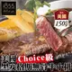 【美國1855】黑安格斯 Choice無骨牛小排 冷凍真空