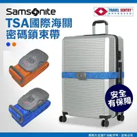 在飛比找樂天市場購物網優惠-《熊熊先生》新秀麗Samsonite原廠束帶 國際TSA海關