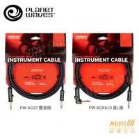 在飛比找蝦皮購物優惠-【民揚樂器】美國 Planet Waves PWAG10 P