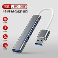 在飛比找樂天市場購物網優惠-拓展塢 擴展塢 轉接器 適用聯想USB3.0擴展器筆記本ty