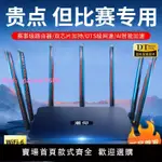 七天線5G高速無線路由器千兆超強家用WIFI通用網穿墻王寬帶全網通