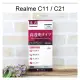 【ACEICE】鋼化玻璃保護貼 realme C11 / C21 (6.5吋)