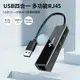 USB3.0 轉 RJ45 + USB 3孔 HUB 集線器 | 外接 網路卡 筆電 平板 網路孔 網路線 網卡 分線器