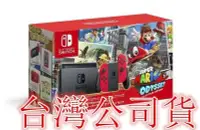 在飛比找Yahoo!奇摩拍賣優惠-缺貨 刷卡24期 預購 台灣公司貨 Nintendo Swi