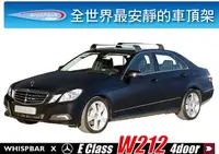 在飛比找MyRack車架專家優惠-Mercedes Benz E Class W212 E35