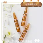 奇異鳥代購🥝【' ISDIN '】西班牙VC素顏提亮保濕安瓶 🛕 30支X2ML 皇室貴族專用在地熱賣口碑怡思丁夏天必備