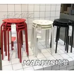 IKEA代購 MARIUS 椅凳, 圓凳 凳 椅子 椅凳