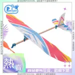 【POEIFJGN 】彈性橡皮筋動力DIY泡沫飛機模型套件飛機益智玩具