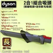 Genuine Dyson Combination Crevice Tool V7 V8 V10 V11 V12 V15 967368-01 Big Ball