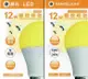 【好商量】舞光 LED 12W 燈泡 驅蚊燈泡 戶外庭院 露營用 E27燈座 (3.9折)