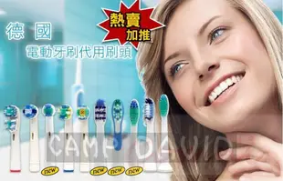 過年特價 EB417 德國 百靈 歐樂B Oral-B 電動牙刷 刷頭SB417 副廠(滿500免運費)