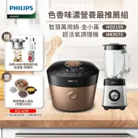 在飛比找Yahoo奇摩購物中心優惠-[超值組合] 飛利浦 PHILIPS雙重脈衝智慧萬用鍋(HD