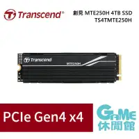 在飛比找環球Online優惠-創見 MTE250H 4TB TS4TMTE250H SSD