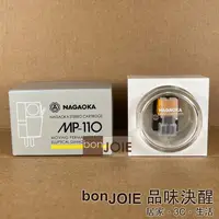 在飛比找蝦皮商城精選優惠-日本長岡 NAGAOKA MP-110 黑膠動磁唱頭 (經典