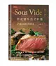 Sous Vide！舒肥機中西式料理：45道低溫真空烹調食譜 (二手書)