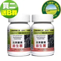 在飛比找森森購物網優惠-DL-ABR淨敏舒®乳酸菌+蔬果酵素+菊苣纖維+木寡糖膠囊(