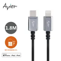 在飛比找誠品線上優惠-Avier Classic USB C to Lightni