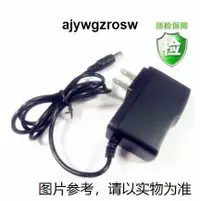 在飛比找露天拍賣優惠-適用於適用 快譯通 MD71 電子辭典 充電器 電源適配器 