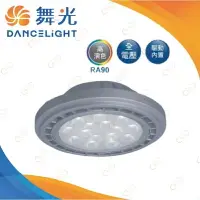 在飛比找樂天市場購物網優惠-(A Light) 保固2年 舞光 LED AR111 9W