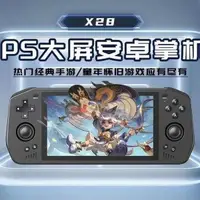 在飛比找蝦皮購物優惠-新款X28安卓掌上游戲機PSP戰神PS1原神王者吃雞我的世界