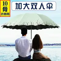 在飛比找樂天市場購物網優惠-自動雨傘女晴雨兩用傘防曬防紫外線太陽傘雙人大號加固折疊遮陽傘