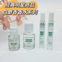 在飛比找蝦皮購物優惠-滿額免運☆mini韓國美妝代購☆ THE BODY SHOP