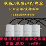 {公司貨 最低價}CBB60電機水泵運轉電容450V20UF30UF35UF40UF50UF60UF70UF80UF