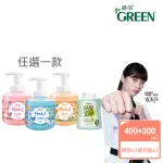 【GREEN 綠的】檸檬伯爵補充瓶300MLX1+植物抗菌潔手慕斯400ML(任選)